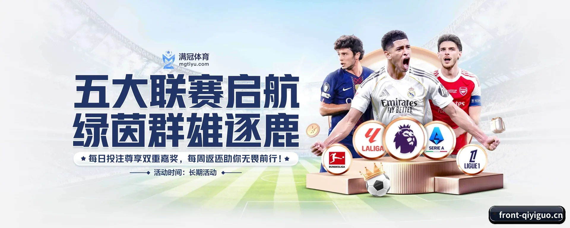 奇异果体育（QIYIGUO SPORTS）官方网站的来历 - 体育资讯内容服务